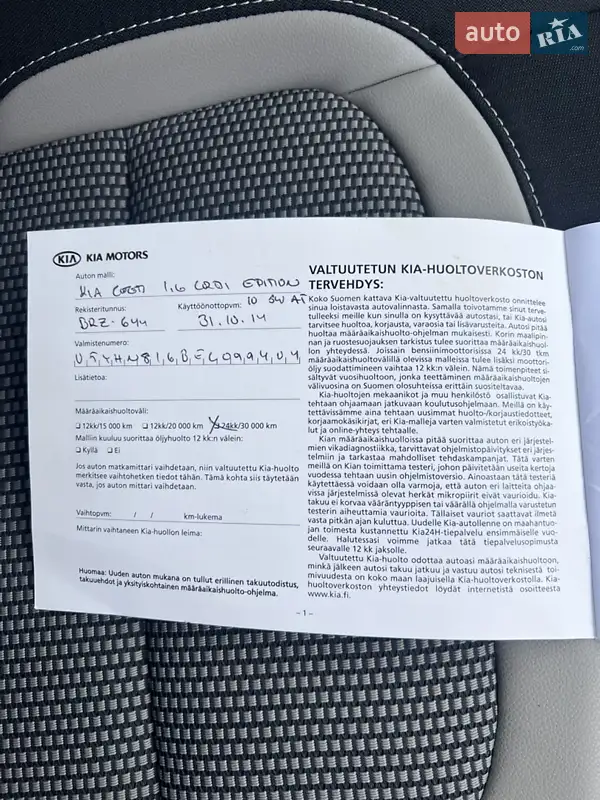 Універсал Kia Ceed 2014 в Рівному документ