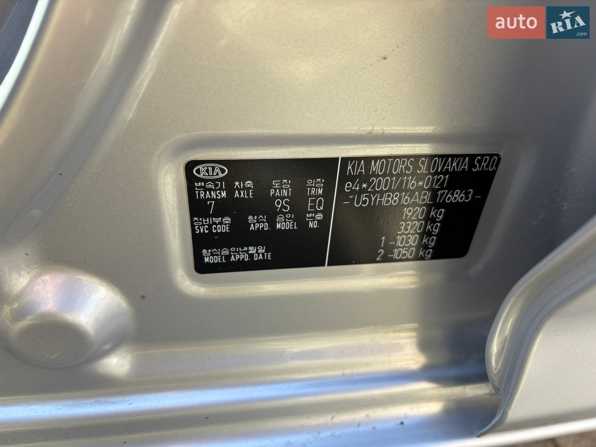 2010 Kia Cee'd - мініатюра 8