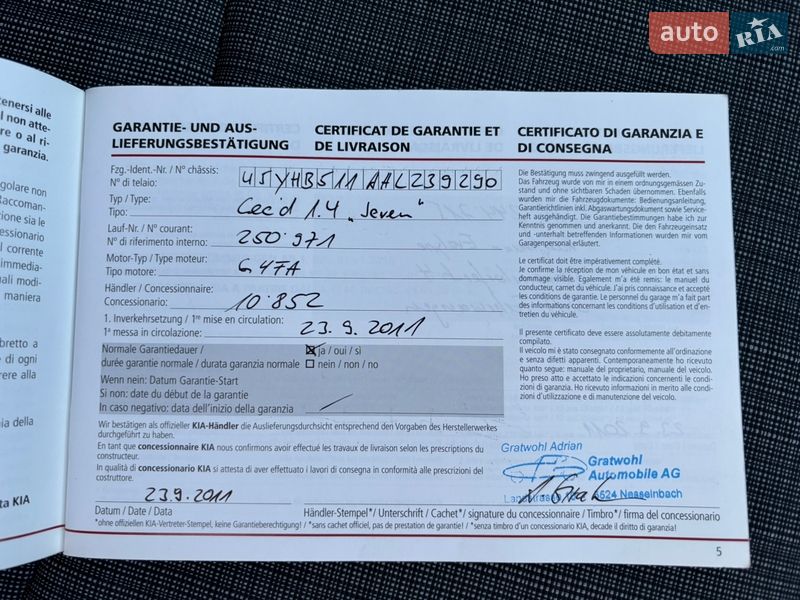 Хетчбек Kia Ceed 2011 в Хоролі