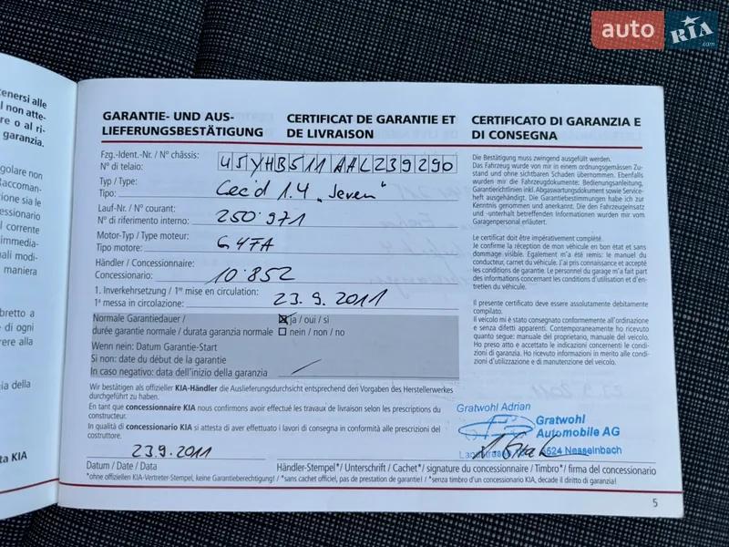 Хетчбек Kia Ceed 2011 в Хоролі документ