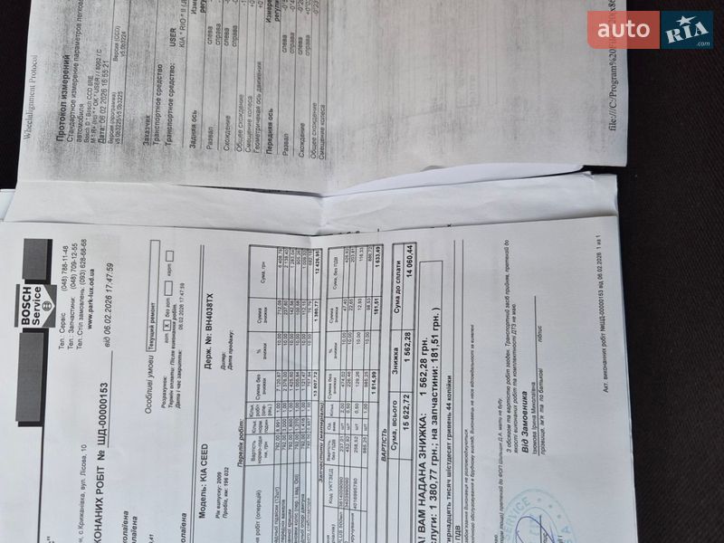 Універсал Kia Ceed 2009 в Одесі фото 24 Універсал Kia Ceed 2009 в Одесі