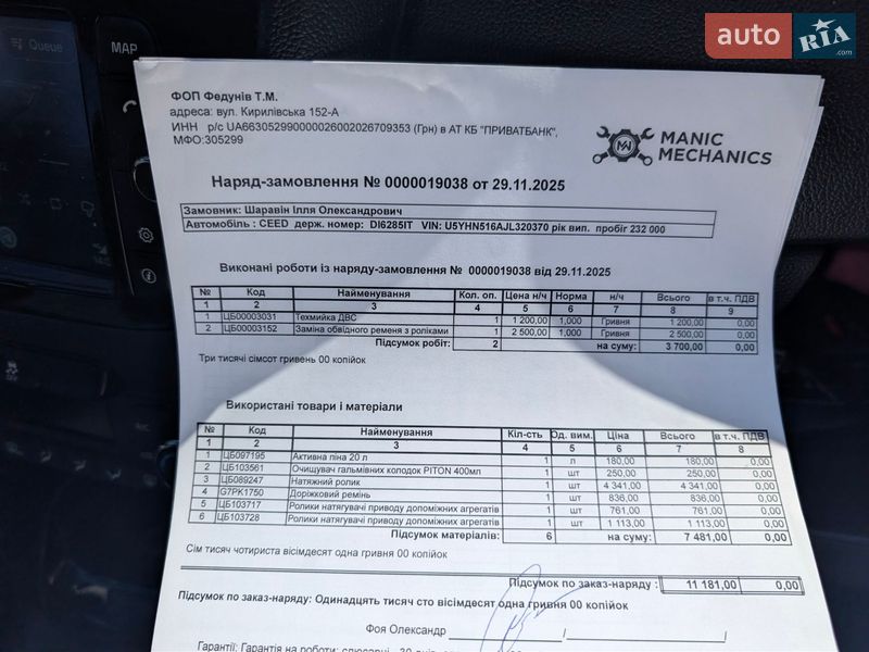 Хэтчбек Kia Ceed 2017 в Киеве фото 12 Хэтчбек Kia Ceed 2017 в Киеве