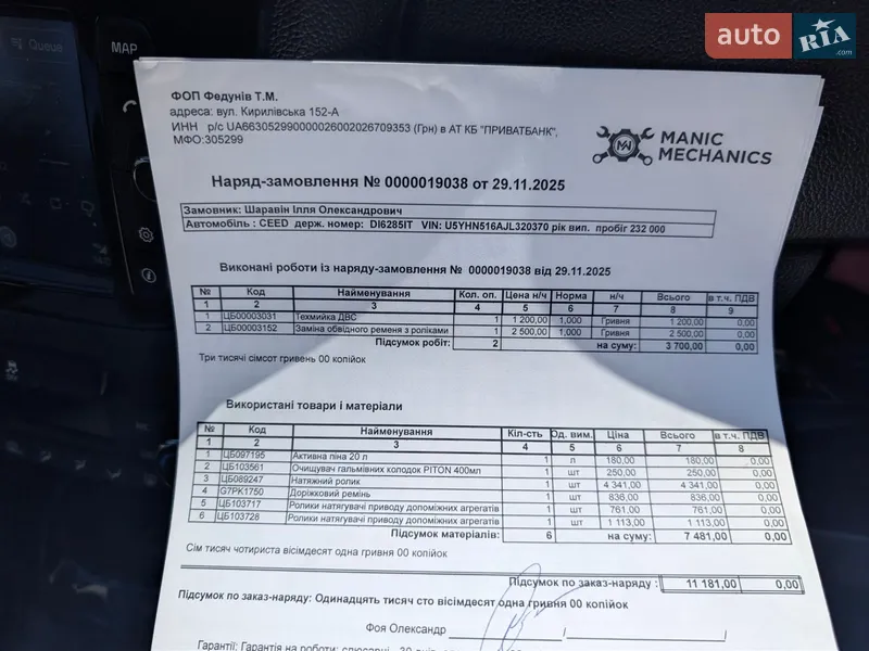 Хэтчбек Kia Ceed 2017 в Киеве документ 5 фото Хэтчбек Kia Ceed 2017 в Киеве документ