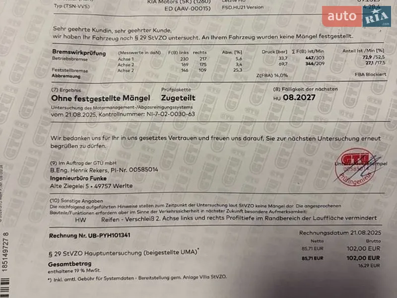 Универсал Kia Ceed 2009 в Виннице документ