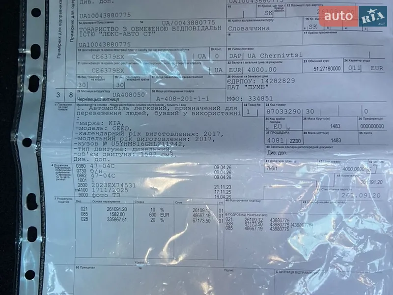 Универсал Kia Ceed 2017 в Черновцах документ