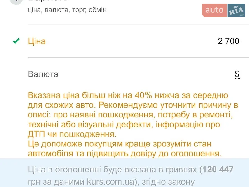 Хетчбек Kia Ceed 2008 в Хусті документ