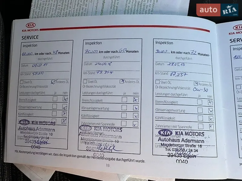 Універсал Kia Ceed 2009 в Луцьку документ
