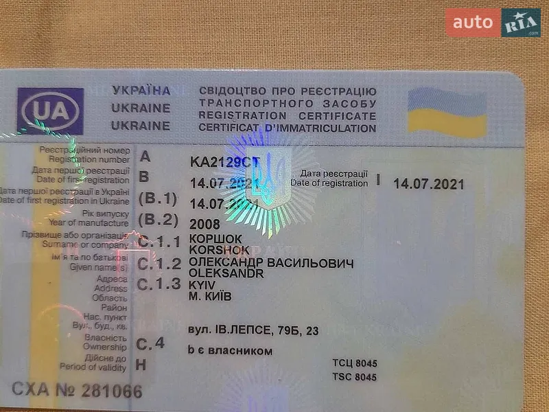 Универсал Kia Ceed 2008 в Киеве документ 2 фото Универсал Kia Ceed 2008 в Киеве документ