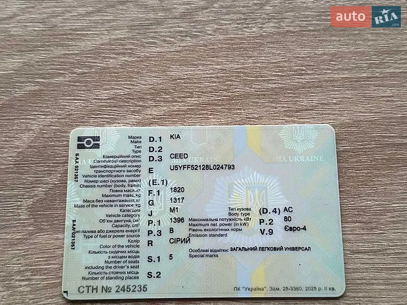 Универсал Kia Ceed 2007 в Витовском районе документ