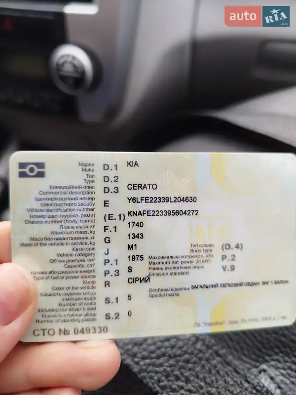 Седан Kia Cerato 2008 в Черновцах документ 2 фото Седан Kia Cerato 2008 в Черновцах документ