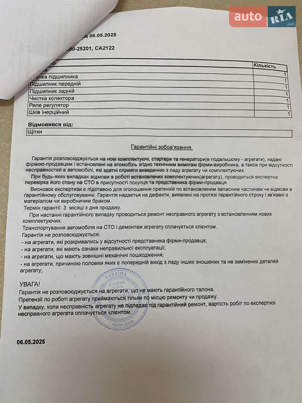 Седан Kia Cerato 2011 в Киеве фото 26 Седан Kia Cerato 2011 в Киеве