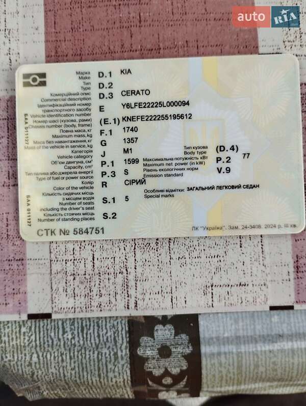 Седан Kia Cerato 2005 в Миколаєві