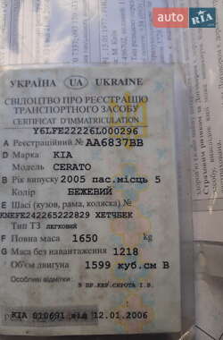 Хетчбек Kia Cerato 2005 в Києві