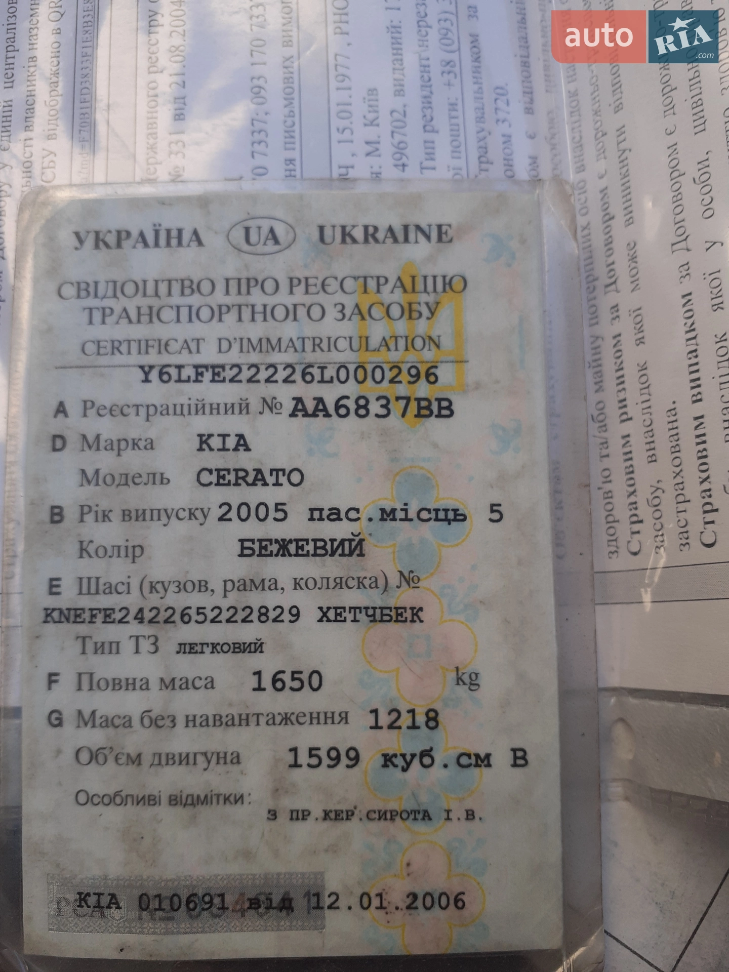 Kia Cerato 2005 р.в