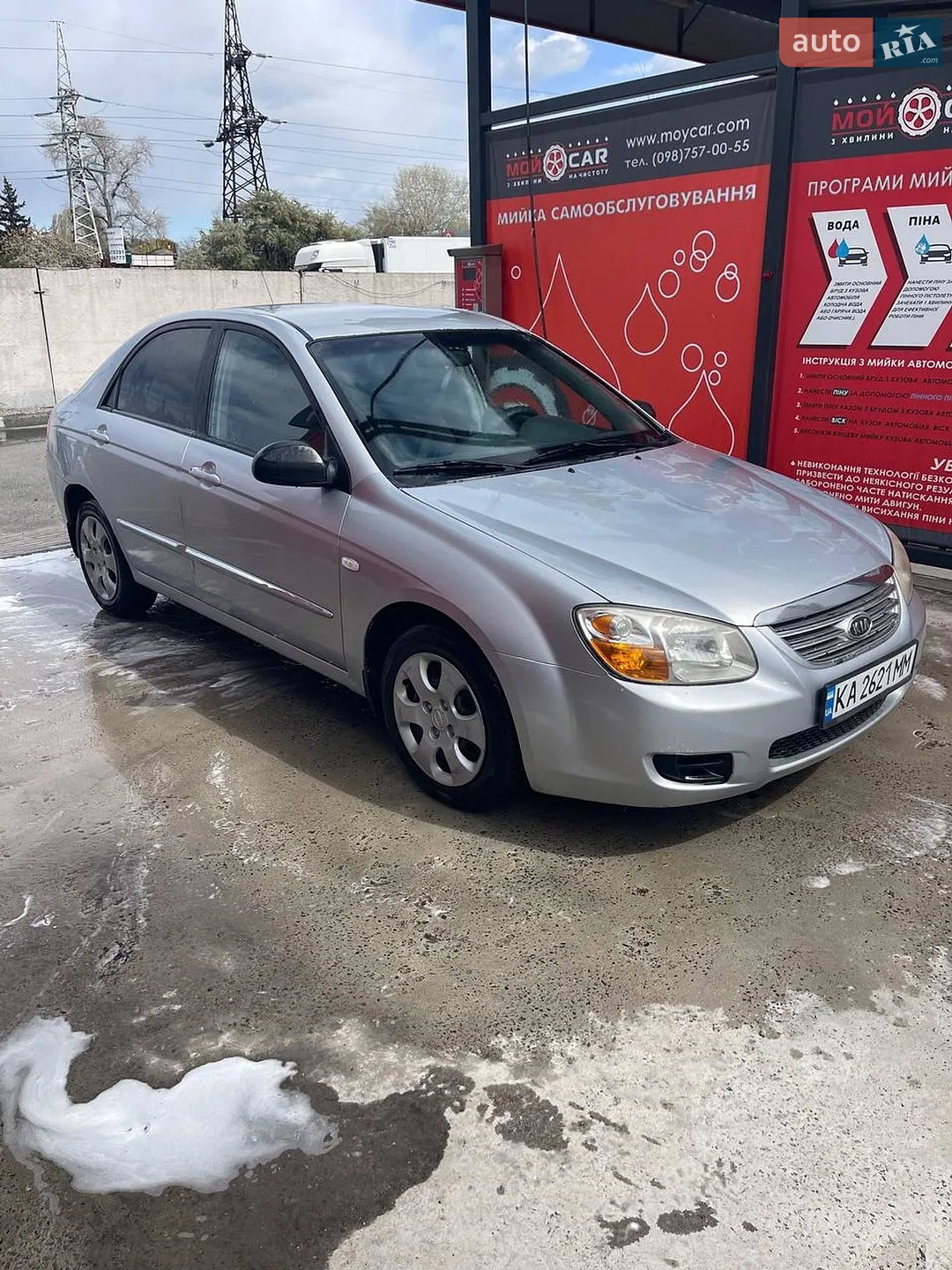 Kia Cerato 2007