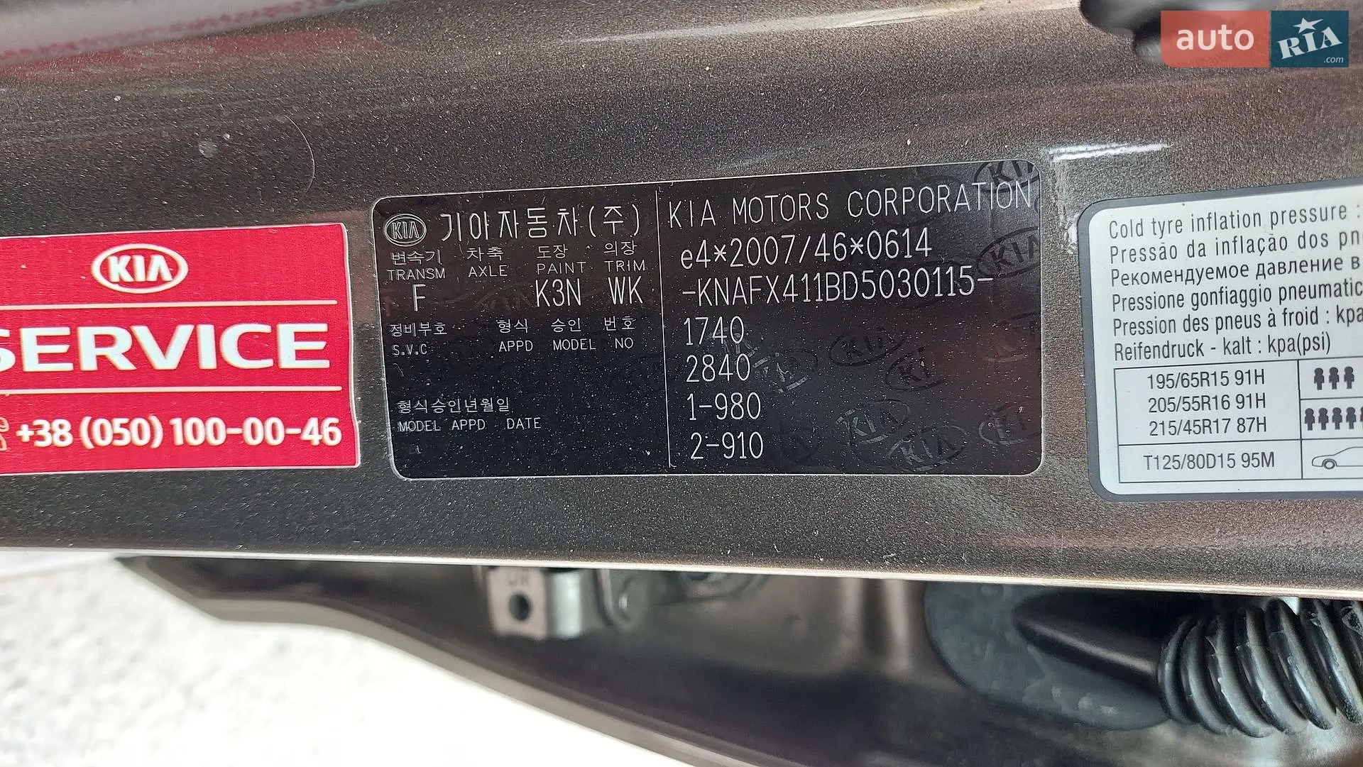 2012 Kia Cerato - мініатюра 16