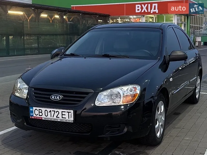 Kia Cerato