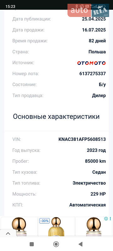 Внедорожник / Кроссовер Kia EV6 2023 в Умани