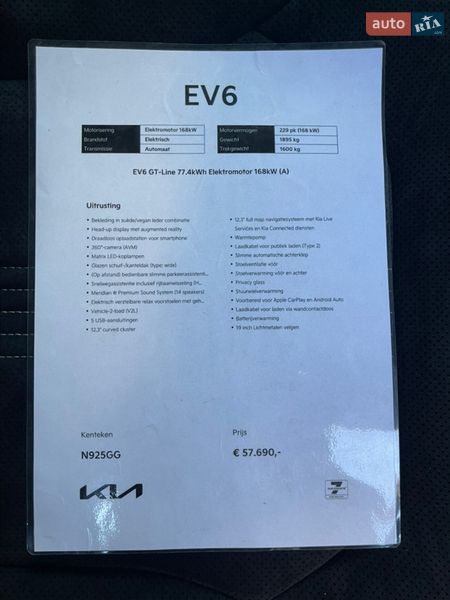 Внедорожник / Кроссовер Kia EV6 2021 в Львове