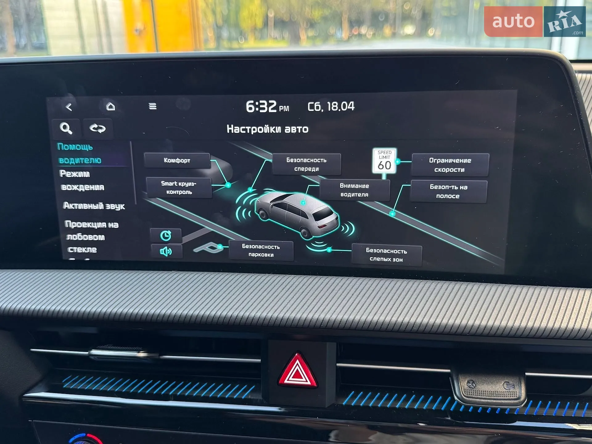 2023 Kia EV6 - мініатюра 58