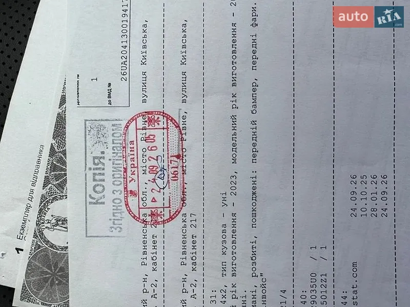 Внедорожник / Кроссовер Kia EV6 2023 в Ровно документ