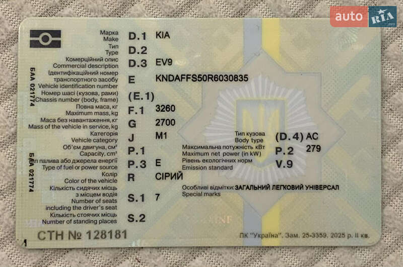 Позашляховик / Кросовер Kia EV9 2023 в Дрогобичі фото 5 Позашляховик / Кросовер Kia EV9 2023 в Дрогобичі