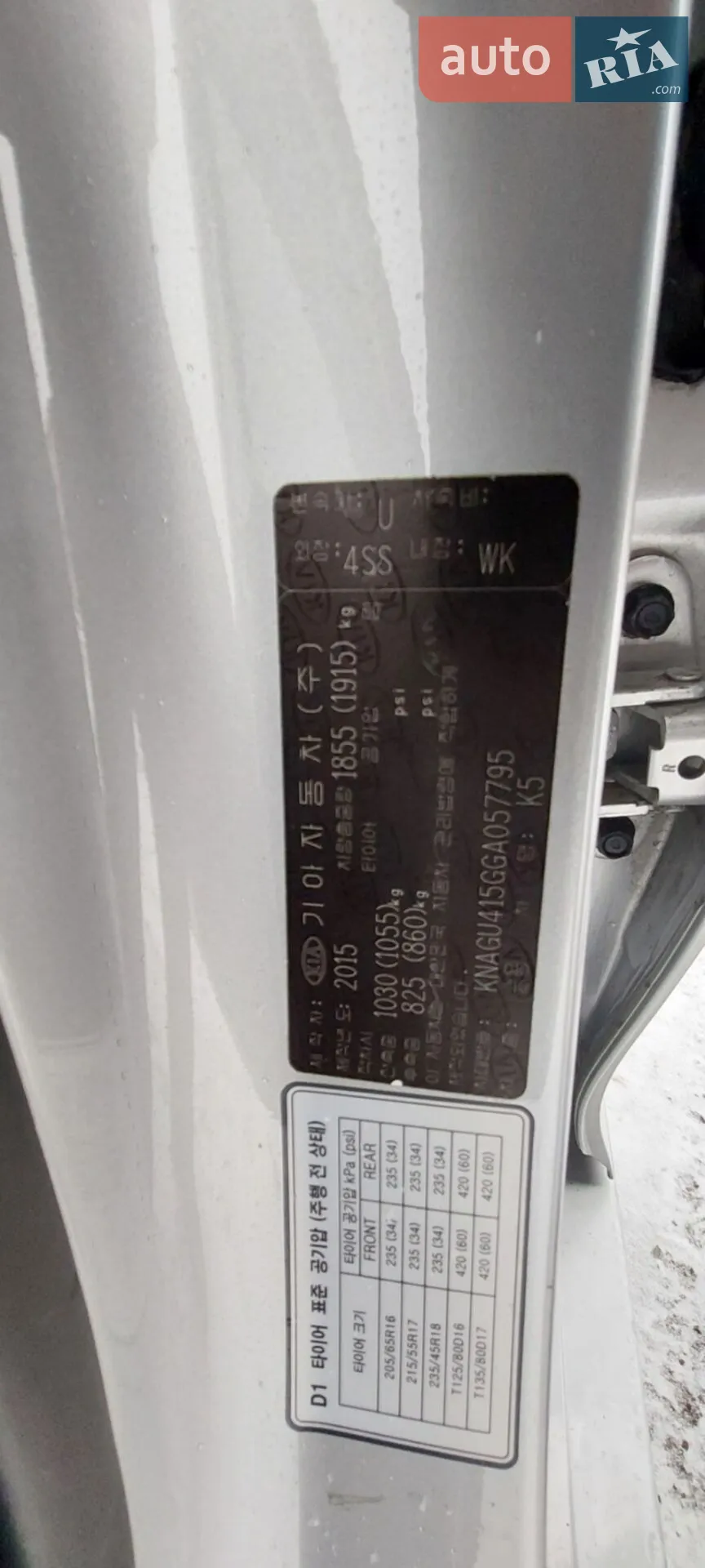 2015 Kia K5 - мініатюра 12