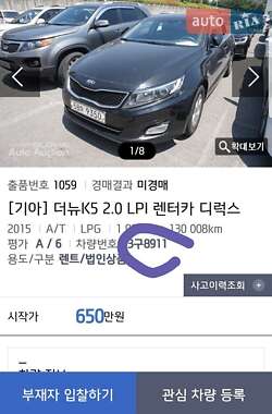 Седан Kia K5 2015 в 