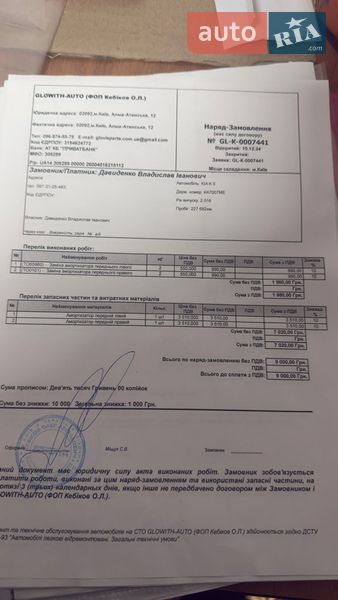 Седан Kia K5 2016 в Киеве