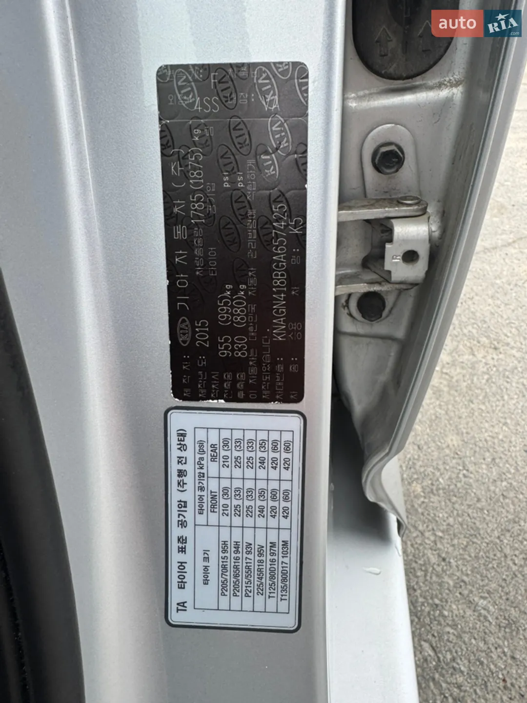 2015 Kia K5 - мініатюра 24