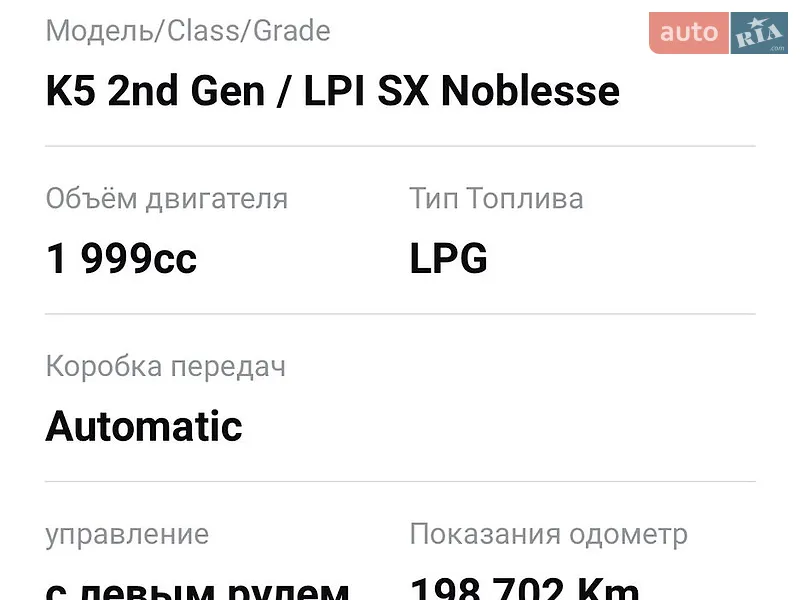 Седан Kia K5 2017 в Одессе документ 2 фото Седан Kia K5 2017 в Одессе документ