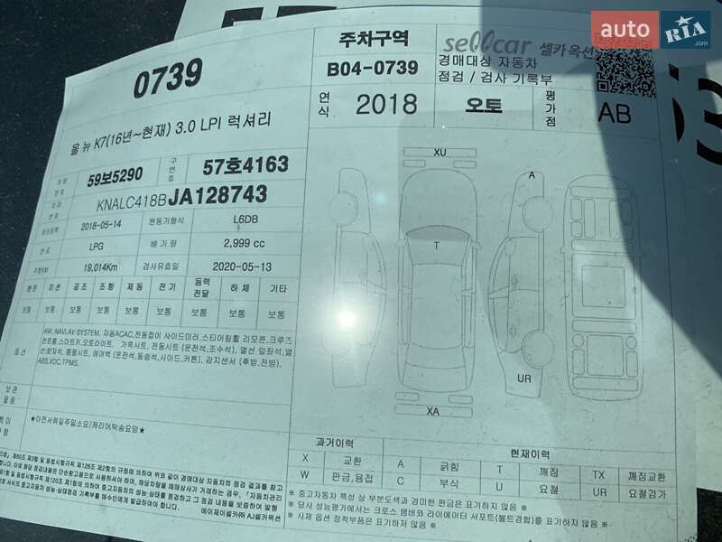 Седан Kia K7 2018 в Новомосковске