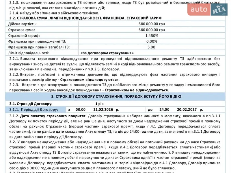 Седан Kia K7 2016 в Києві документ
