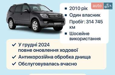 Внедорожник / Кроссовер Kia Mohave 2010 в Львове