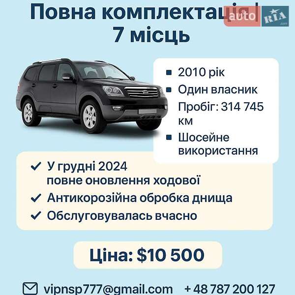 Внедорожник / Кроссовер Kia Mohave 2010 в 