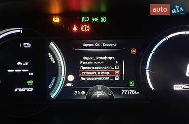 Внедорожник / Кроссовер Kia Niro 2020 в 