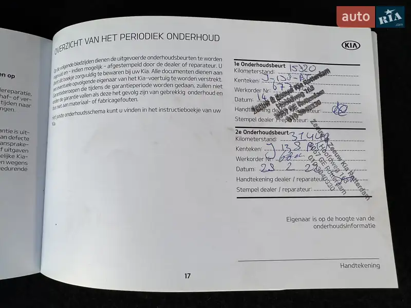 Внедорожник / Кроссовер Kia Niro 2020 в Тернополе документ 3 фото Внедорожник / Кроссовер Kia Niro 2020 в Тернополе документ