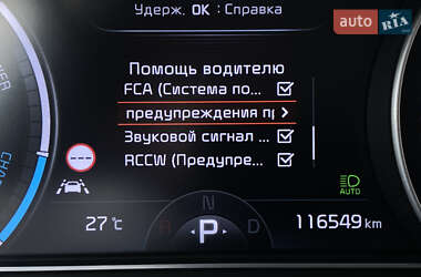 Внедорожник / Кроссовер Kia Niro 2020 в 