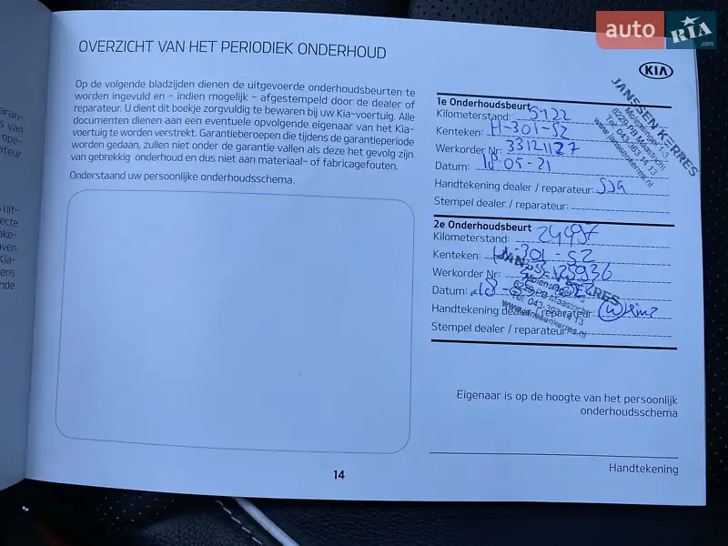 Внедорожник / Кроссовер Kia Niro 2020 в Львове документ 3 фото Внедорожник / Кроссовер Kia Niro 2020 в Львове документ