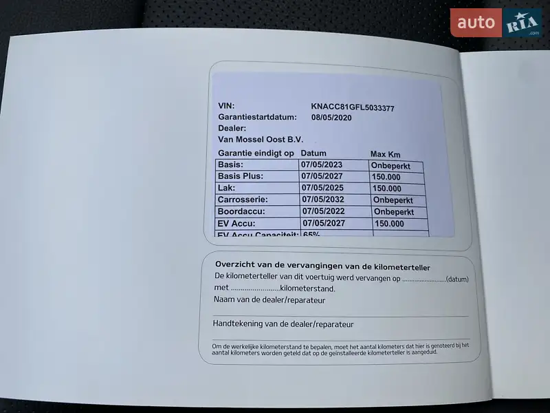 Внедорожник / Кроссовер Kia Niro 2020 в Львове документ 2 фото Внедорожник / Кроссовер Kia Niro 2020 в Львове документ