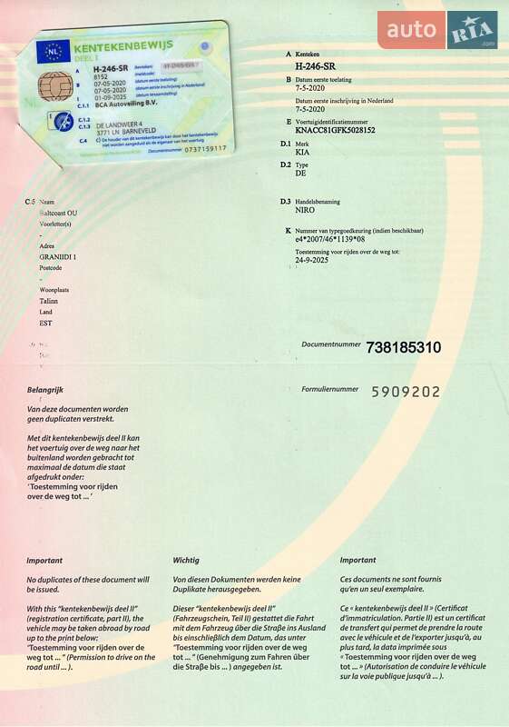 Внедорожник / Кроссовер Kia Niro 2019 в Луцке фото 34 Внедорожник / Кроссовер Kia Niro 2019 в Луцке