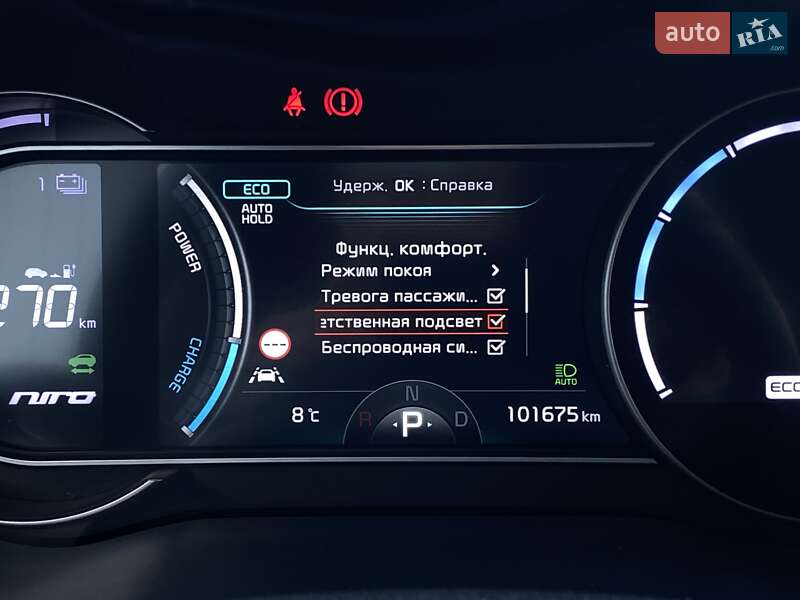 Внедорожник / Кроссовер Kia Niro 2020 в Львове фото 44 Внедорожник / Кроссовер Kia Niro 2020 в Львове