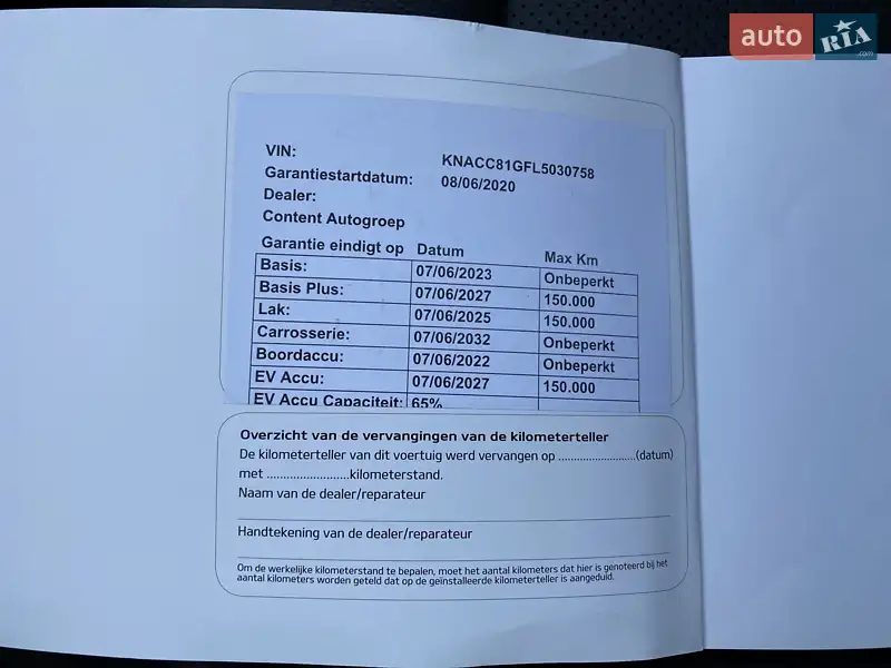 Внедорожник / Кроссовер Kia Niro 2020 в Львове документ