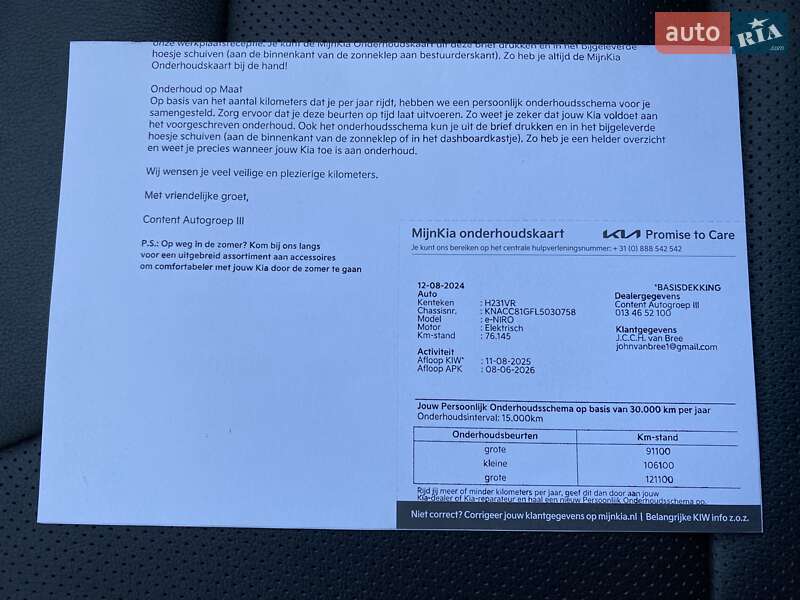 Внедорожник / Кроссовер Kia Niro 2020 в Львове