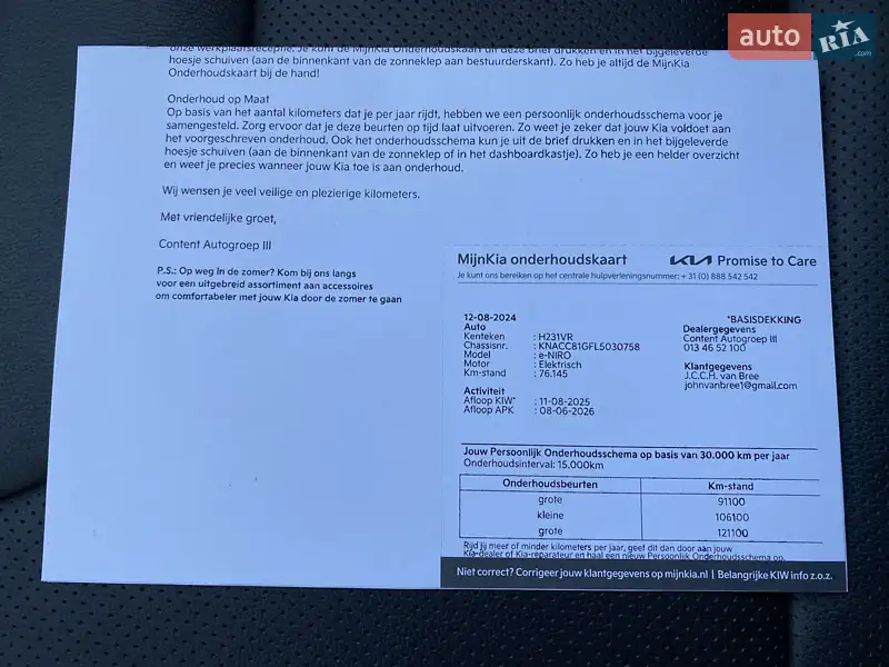 Внедорожник / Кроссовер Kia Niro 2020 в Львове документ