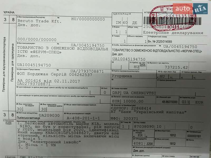 Внедорожник / Кроссовер Kia Niro 2020 в Черновцах