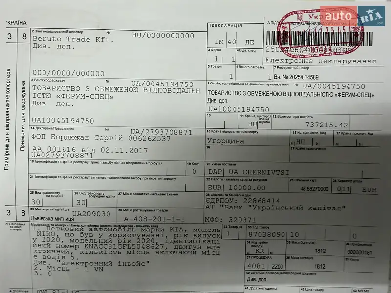 Внедорожник / Кроссовер Kia Niro 2020 в Черновцах документ