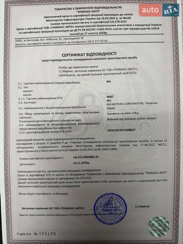 Внедорожник / Кроссовер Kia Niro 2020 в Черновцах