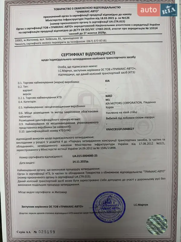 Внедорожник / Кроссовер Kia Niro 2020 в Черновцах документ