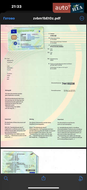 Позашляховик / Кросовер Kia Niro 2020 в Луцьку фото 38 Позашляховик / Кросовер Kia Niro 2020 в Луцьку